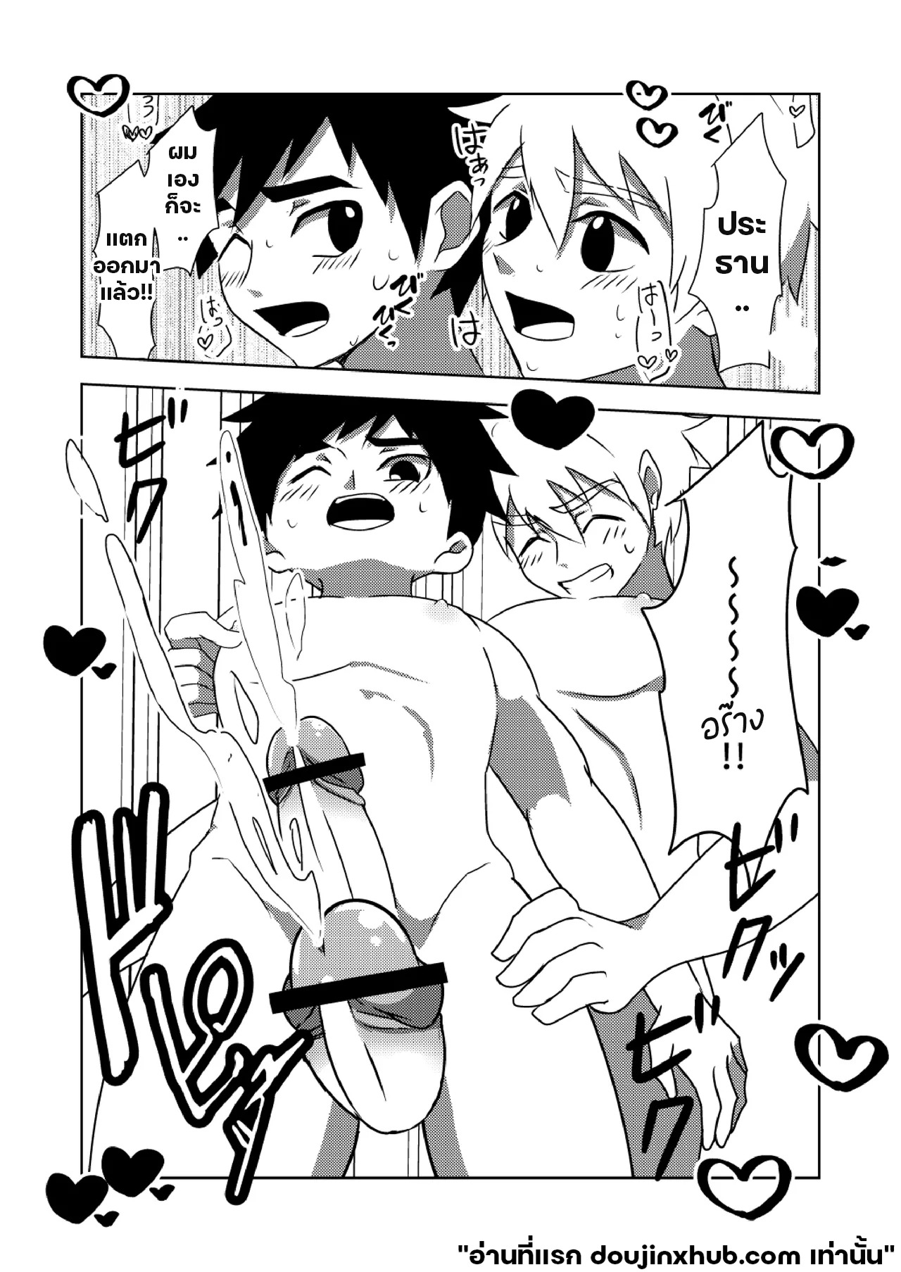 อุบัติเหตุสีสันหน้าร้อน